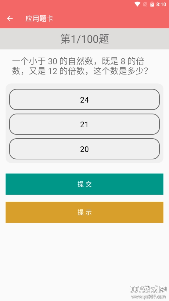 五年级下册数学帮