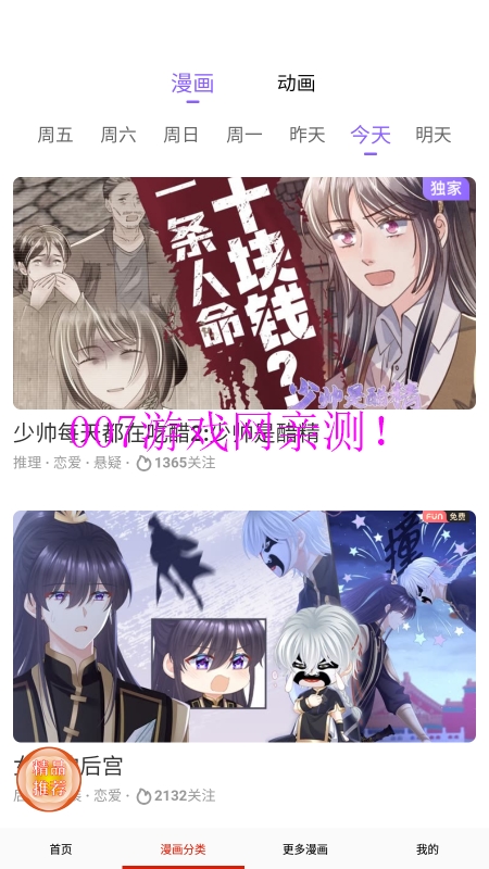 anime动漫