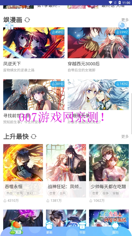 闲人漫画