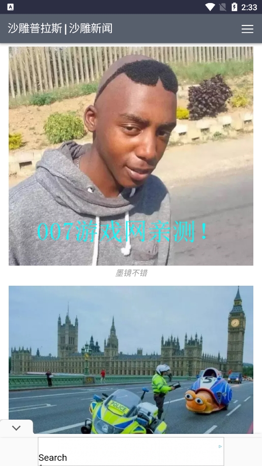 沙雕普拉斯