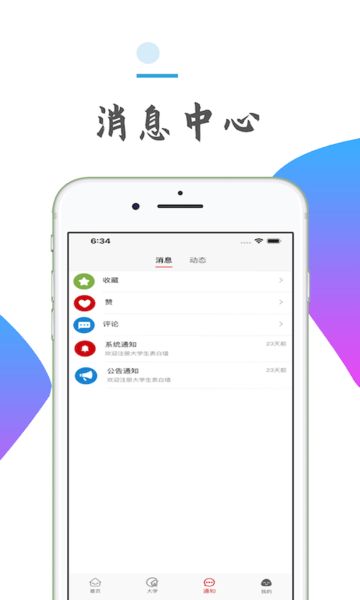 表白墙