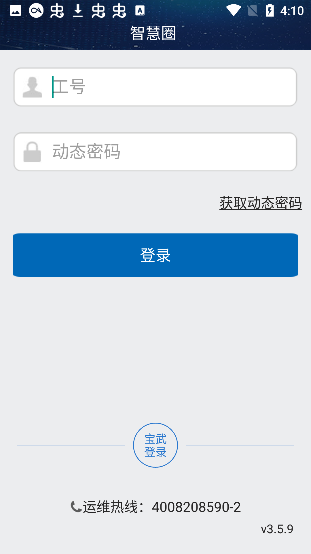 智慧圈