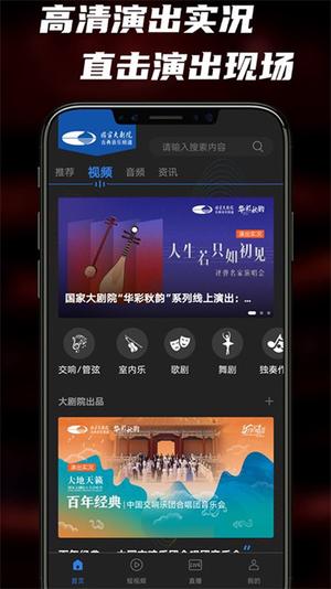 大剧院·古典