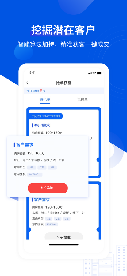 无忧经纪人