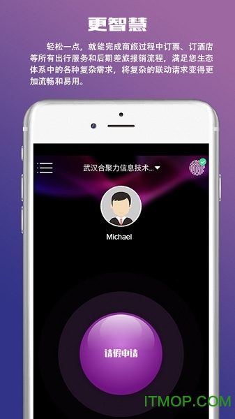 合聚力OAtalk