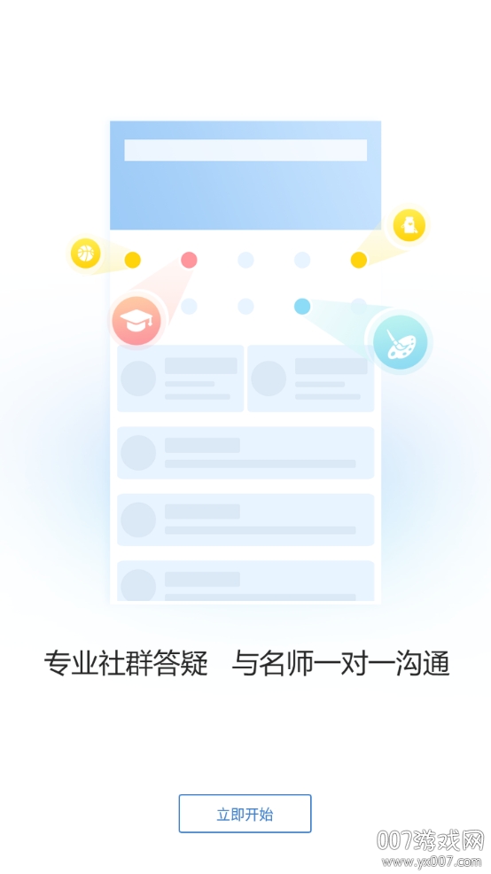 大押题