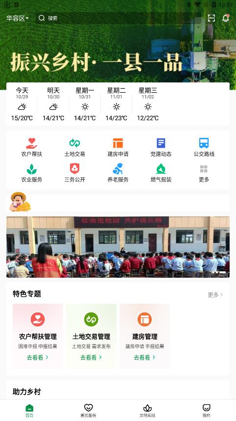 容E办
