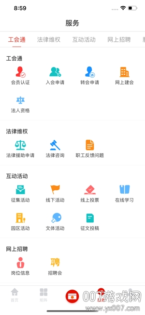 云工会