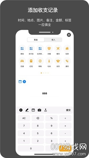 今日记账生活记账本app 今日记账生活记账本app