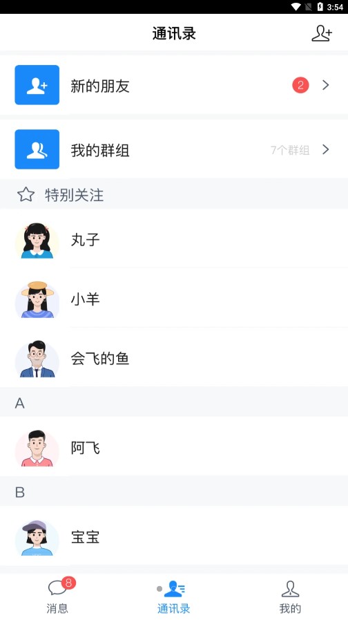 酷翼游