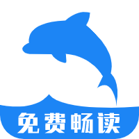 海豚阅读app安卓下载