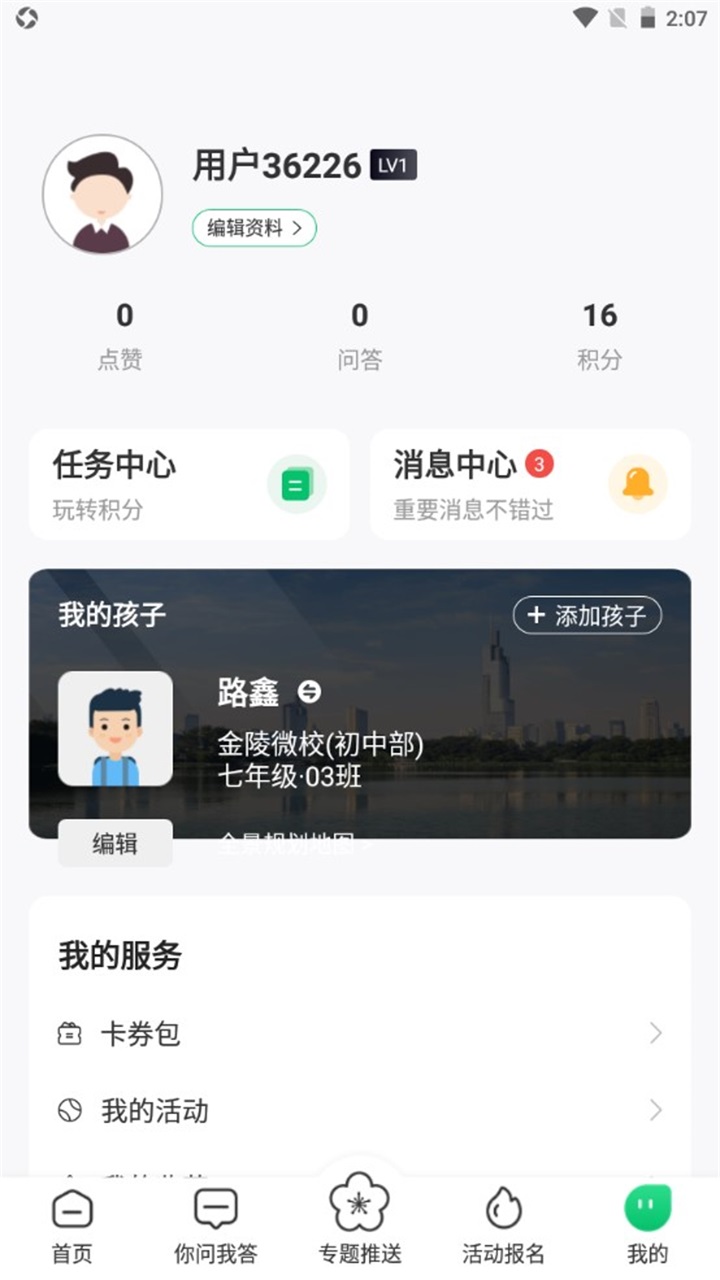 宁育家