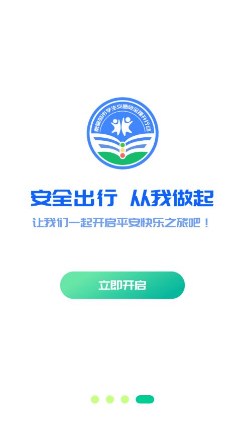 安e学
