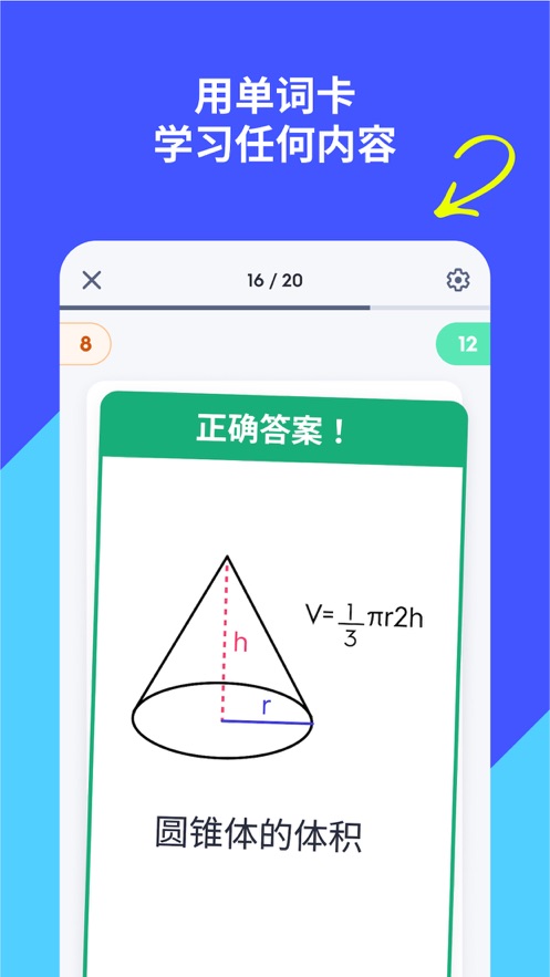 Quizlet官方版最新下载
