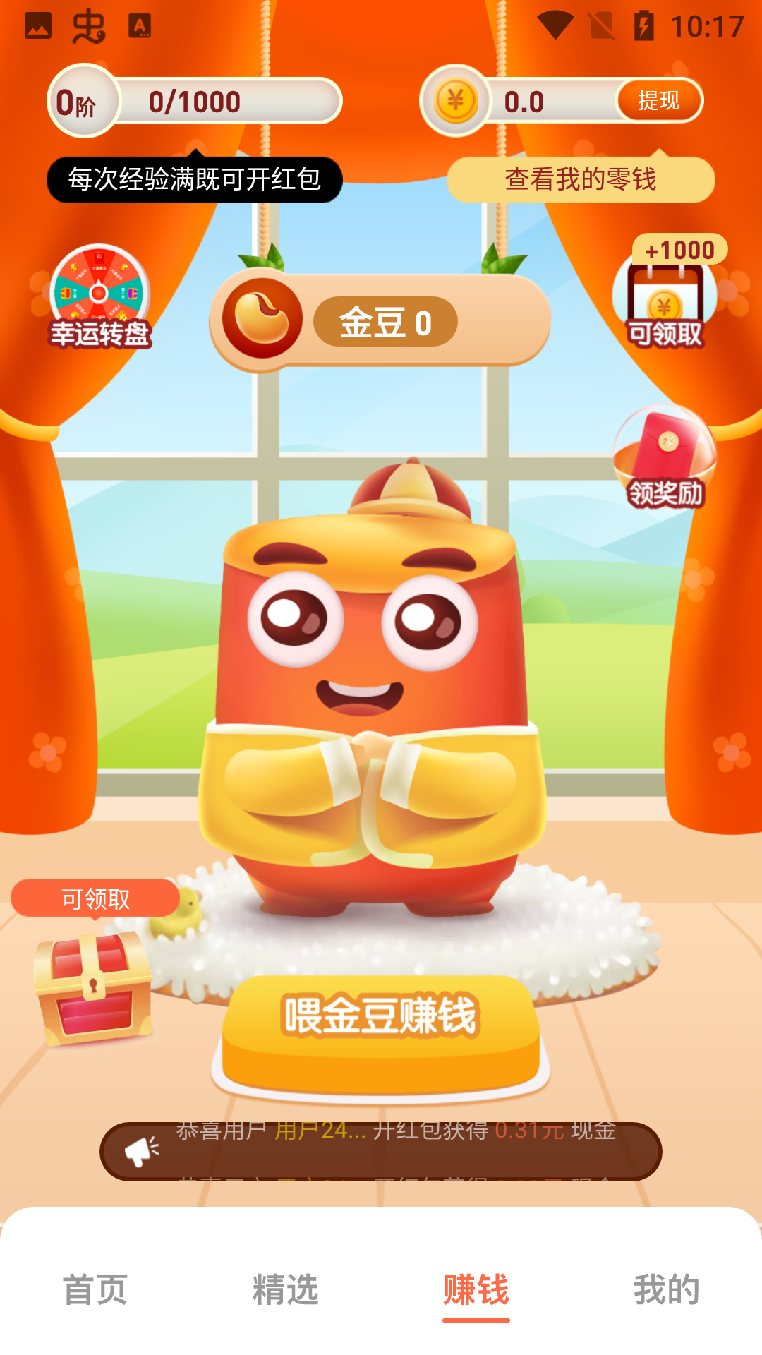 快领红包短视频 快领红包短视频