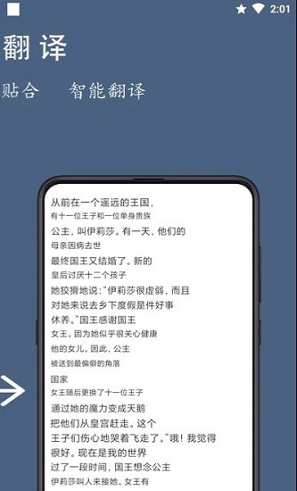 光氪全屏翻译app免费版