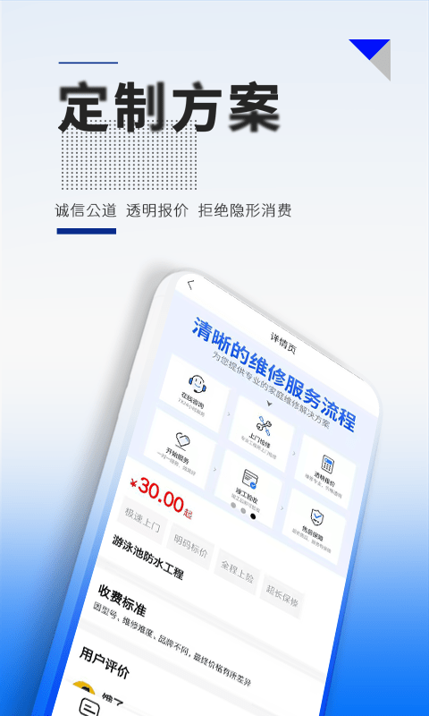 防水在线啄木鸟