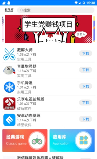 软件宝库