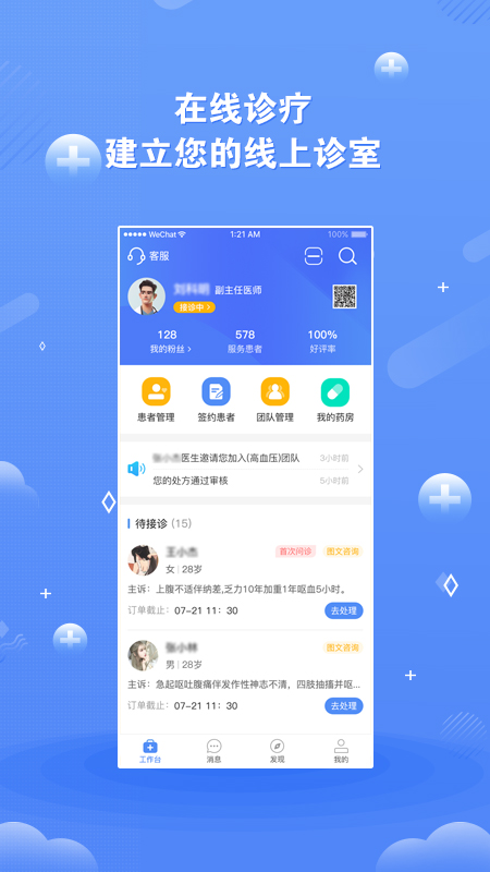 领医未来