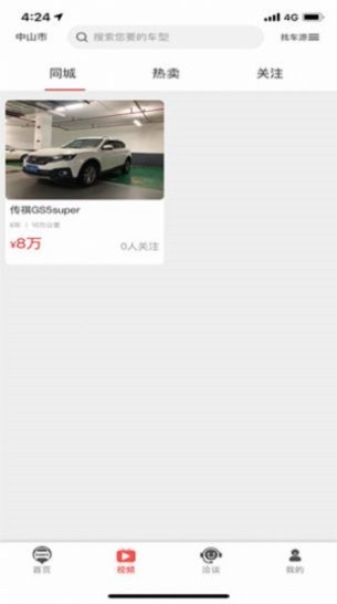 车印记 车印记