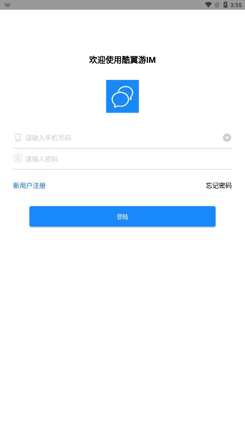 酷翼游