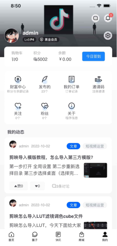 抖上发家