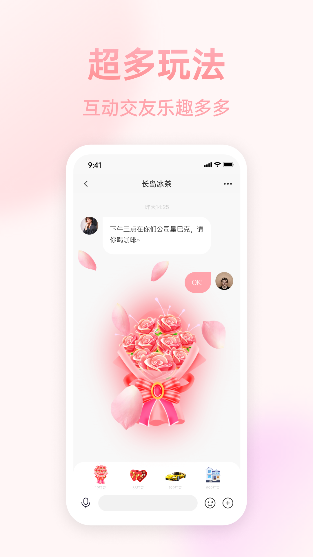 相思豆