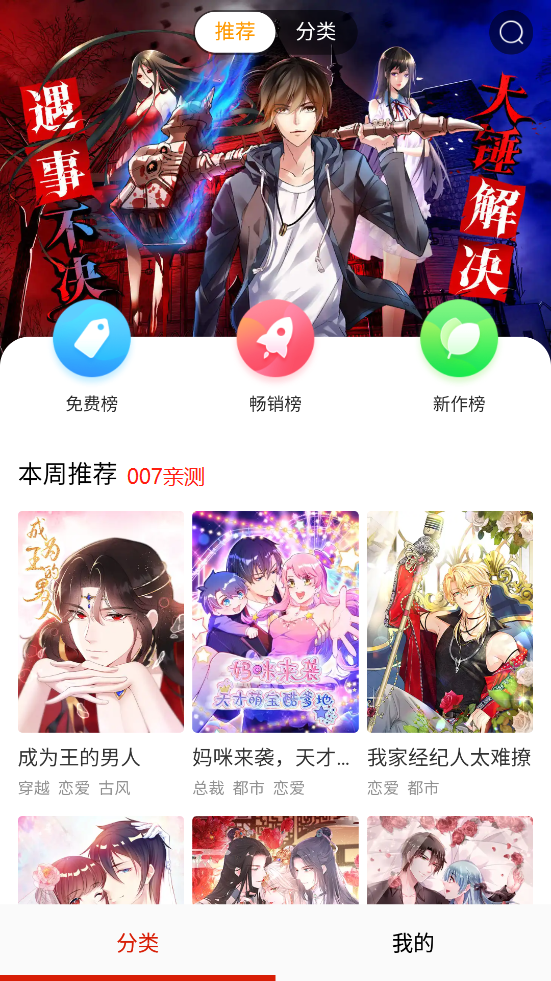 漫库