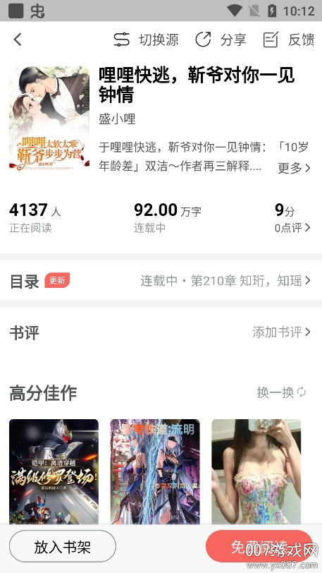 书生搜索