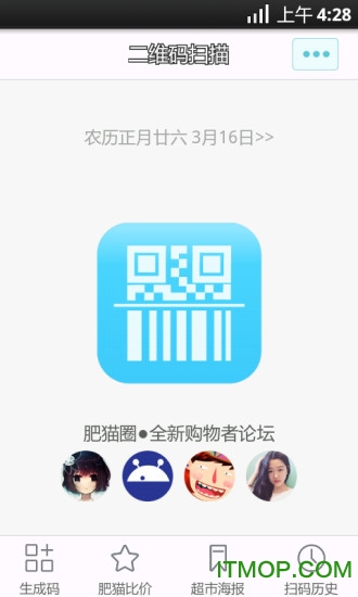 二维码扫描器 二维码扫描器
