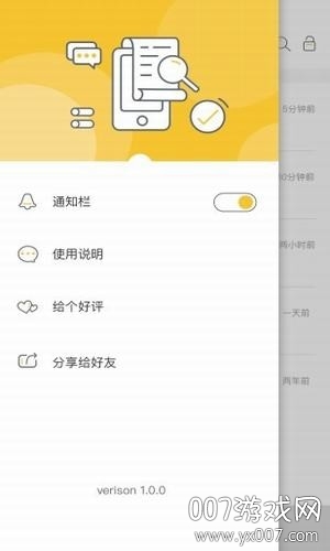微信无限时间撤回查看器助手官方版 微信无限时间撤回查看器助手官方版