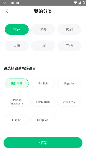 Novelah中文版下载安装