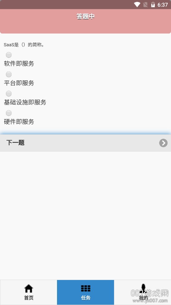好好练题库