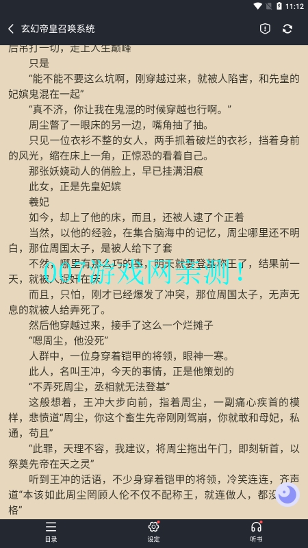 豬豬小說