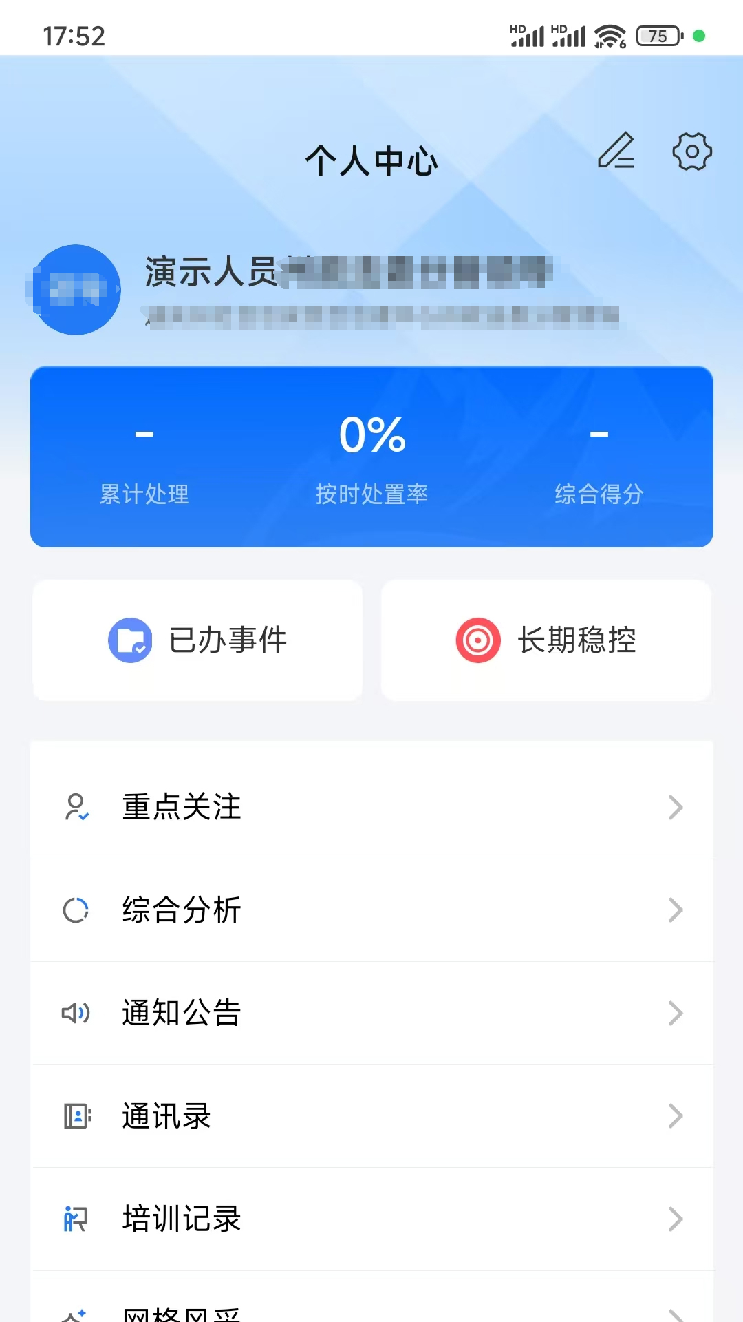 迪安办