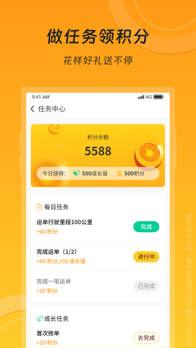 冀速智运司机版