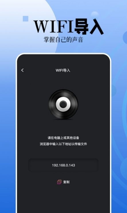录音编辑