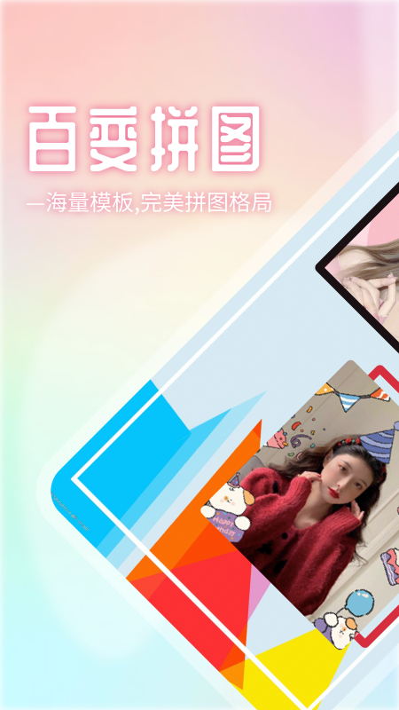 小仙女相机