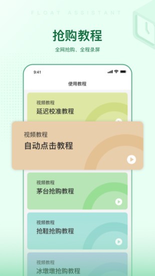 悬浮时间助手 悬浮时间助手