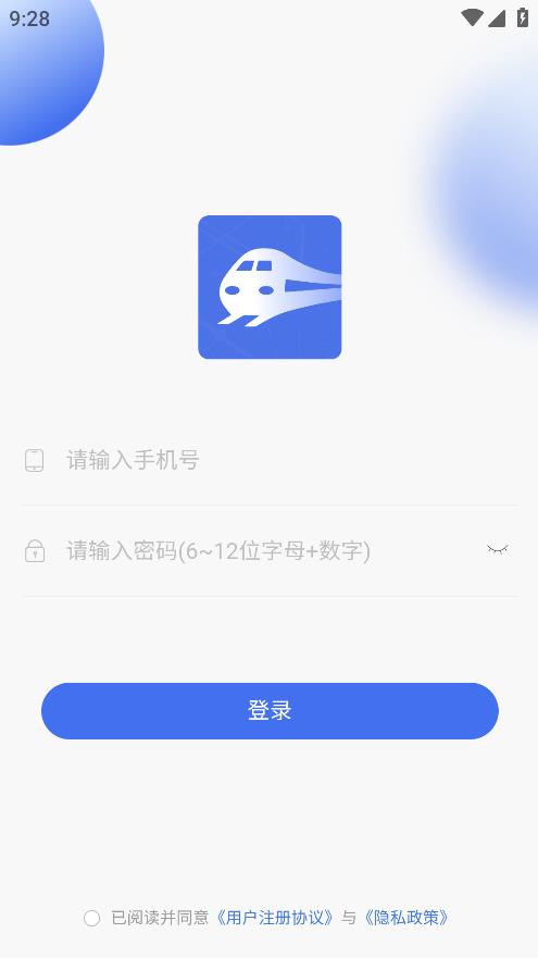 慧待办