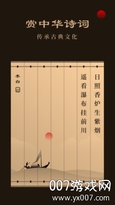天天读诗