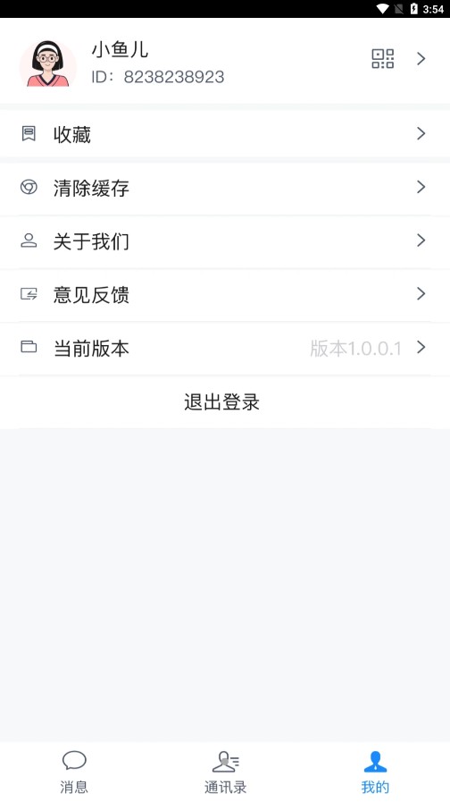 酷翼游
