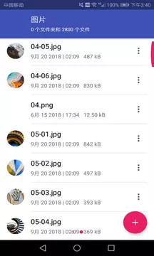 手机文件夹加密软件 手机文件夹加密软件