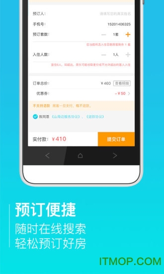 山海边