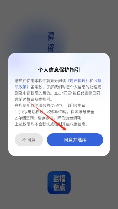 多福看点