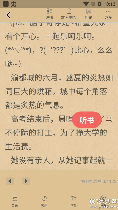 书生搜索