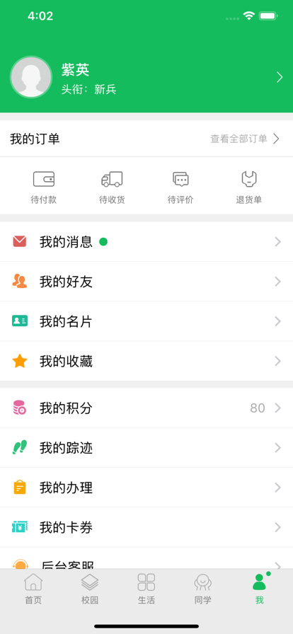 智慧城院