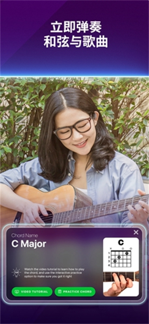 SimplyGuitar中文版下载