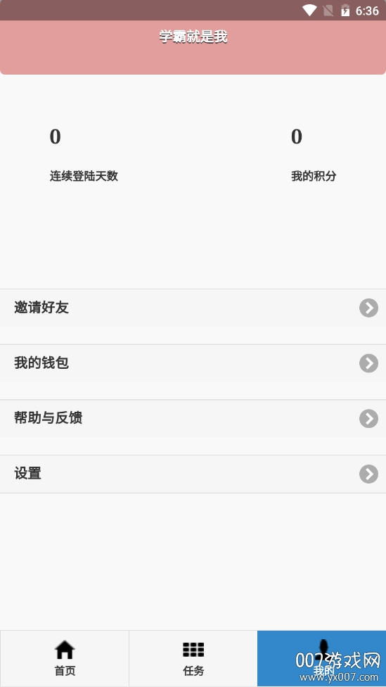 好好练题库