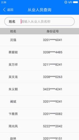 南京客运